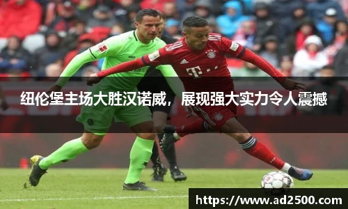 betway必威西汉姆联