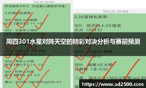 betway必威西汉姆联