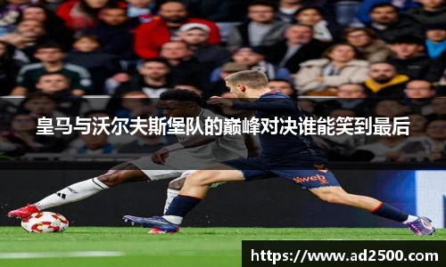 betway必威西汉姆联